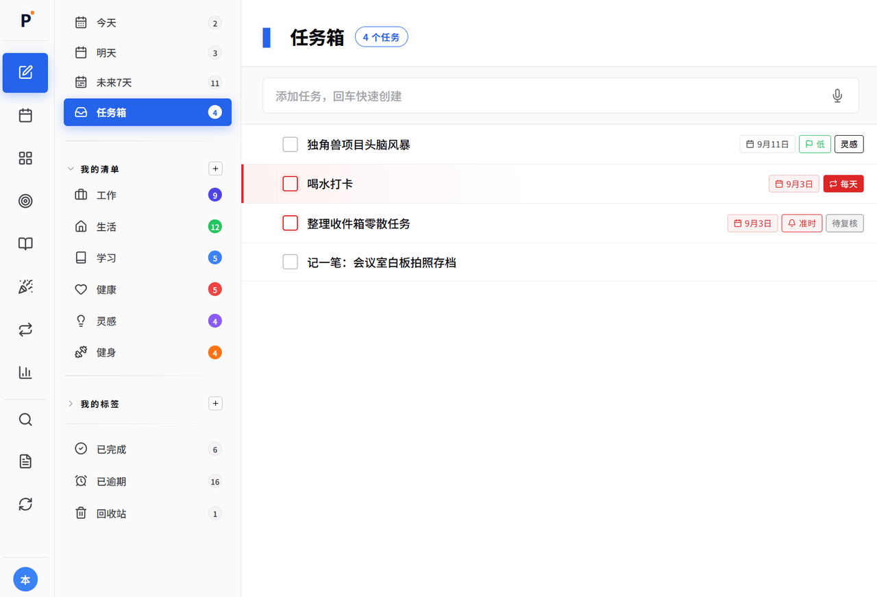 PriTime todo app screenshot